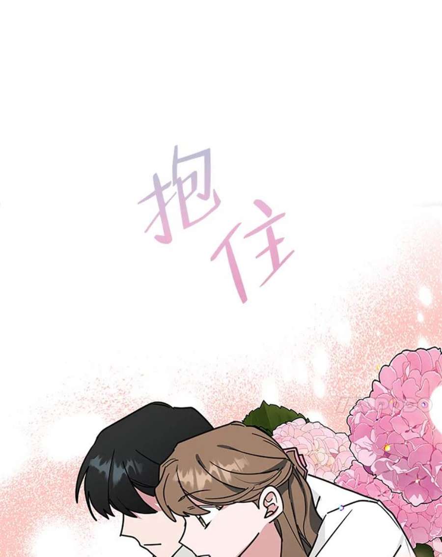 攻略毒舌上司76.内鬼