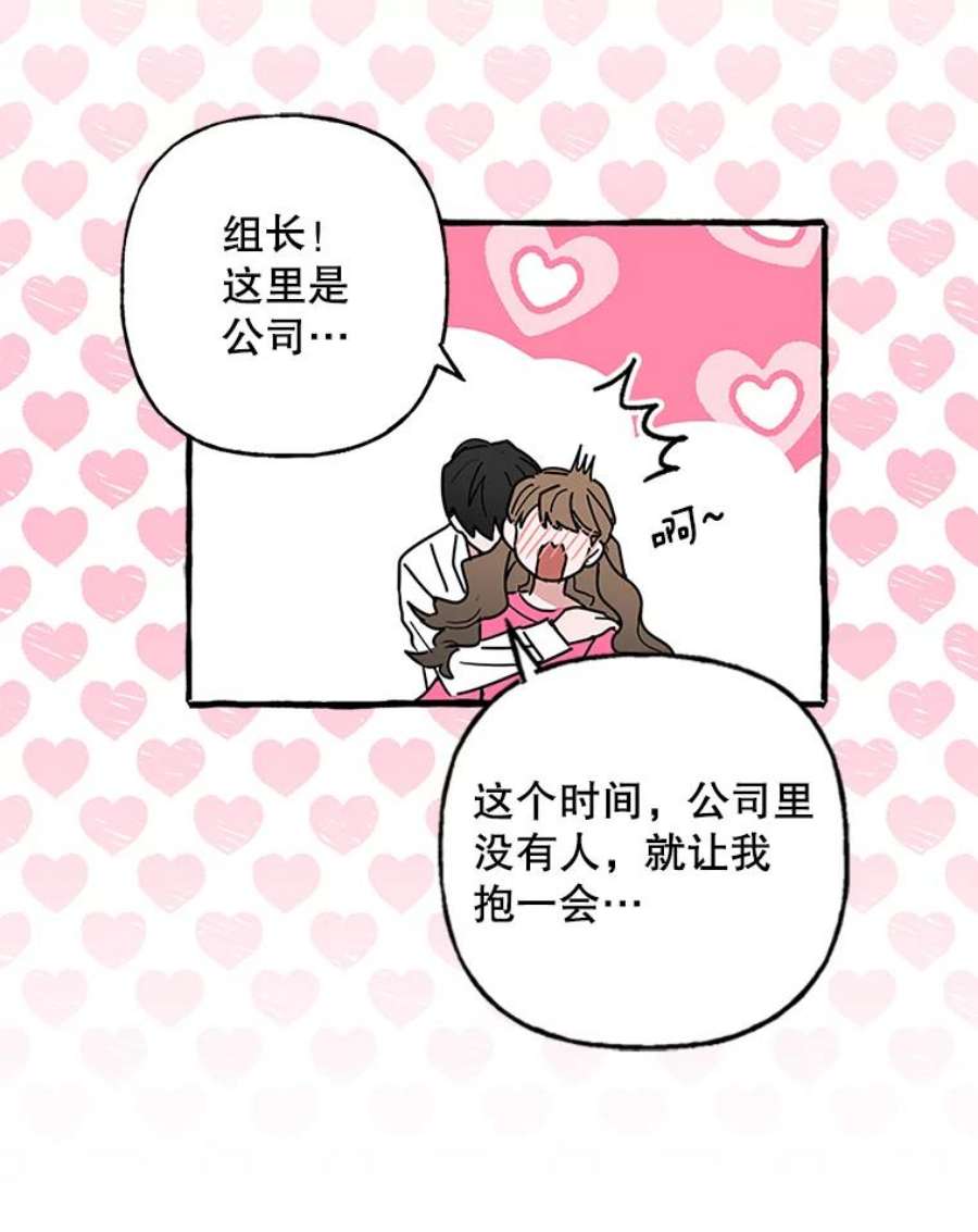 攻略毒舌上司76.内鬼