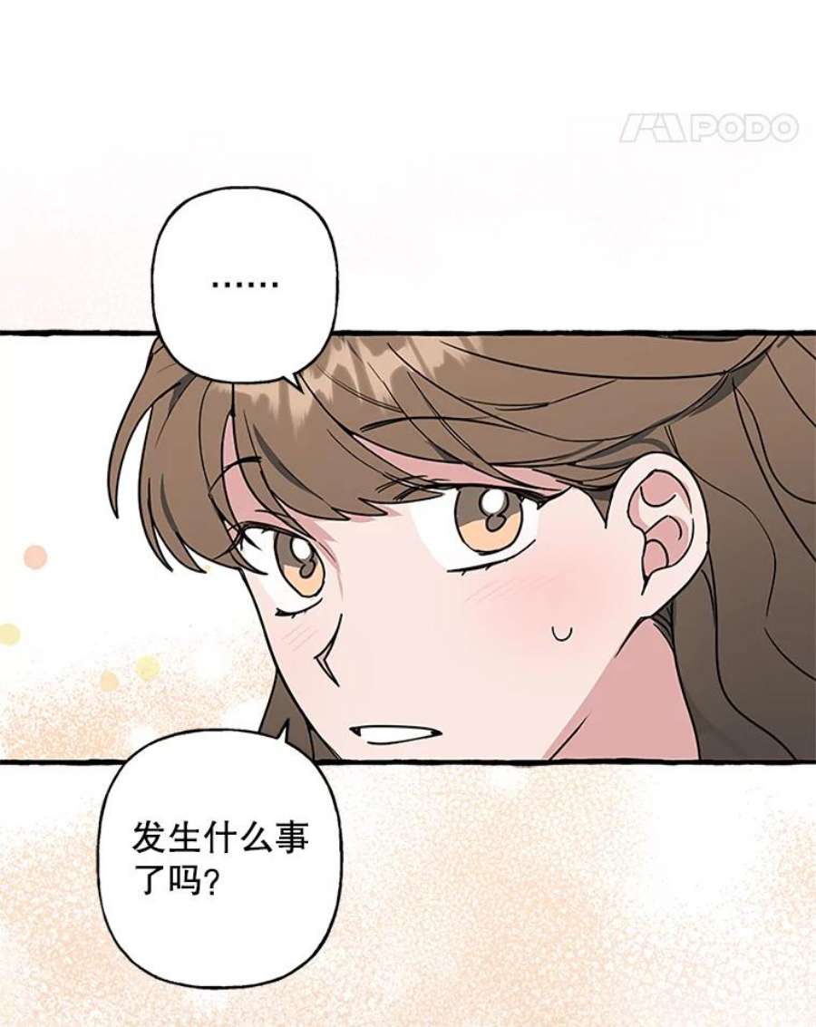 攻略毒舌上司76.内鬼