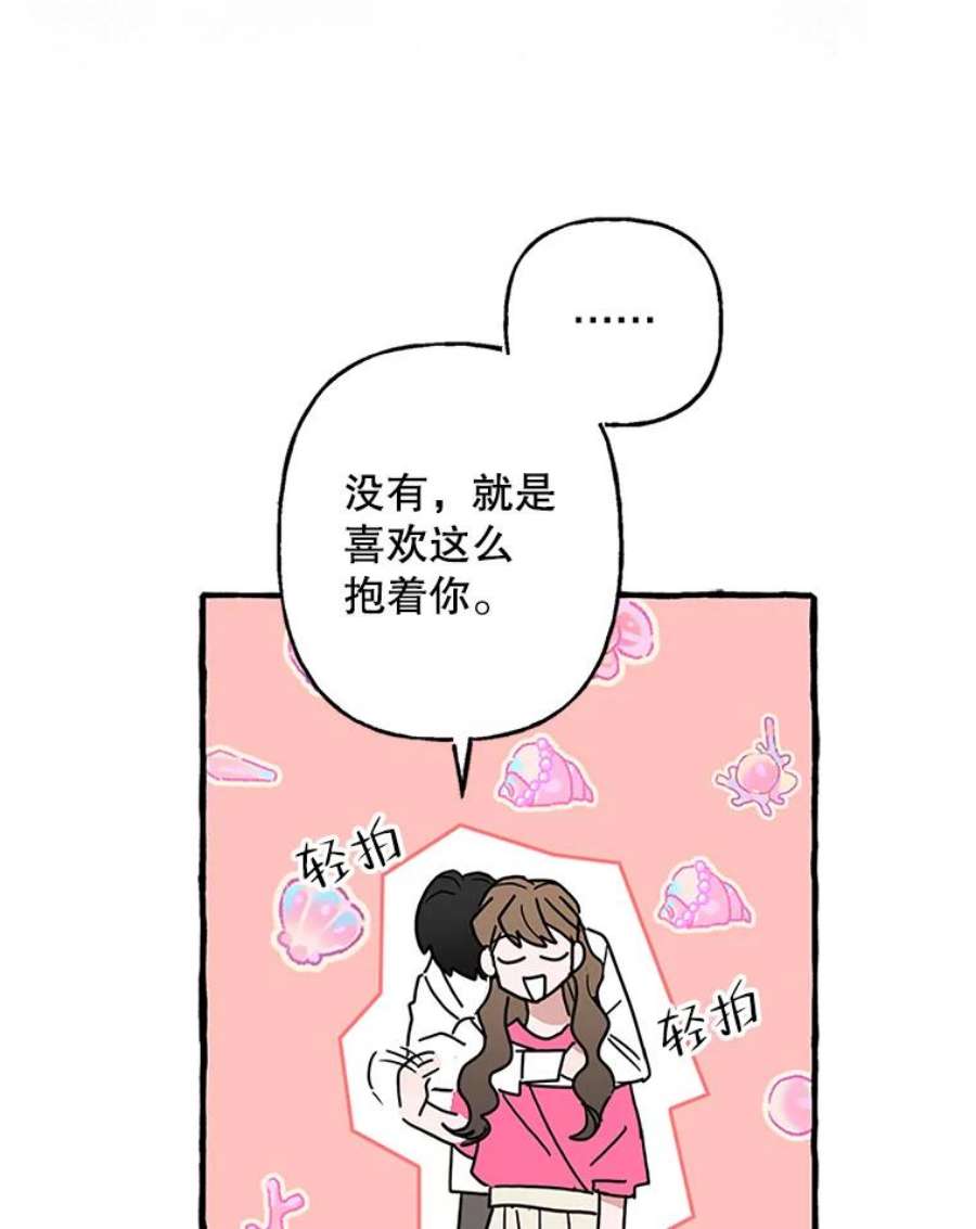 攻略毒舌上司76.内鬼