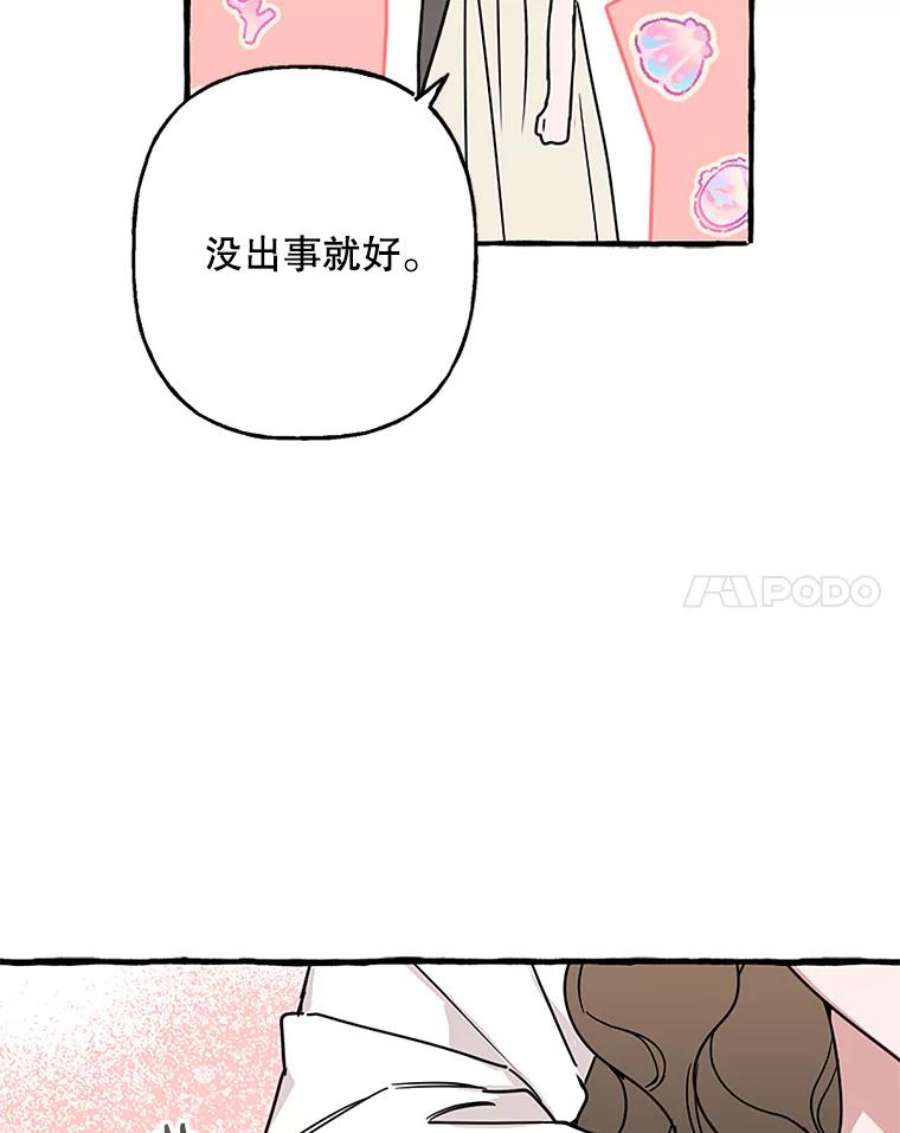 攻略毒舌上司76.内鬼