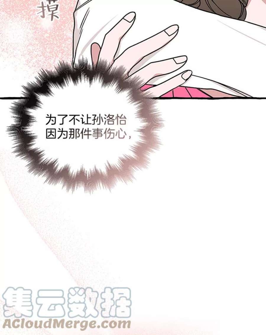 攻略毒舌上司76.内鬼
