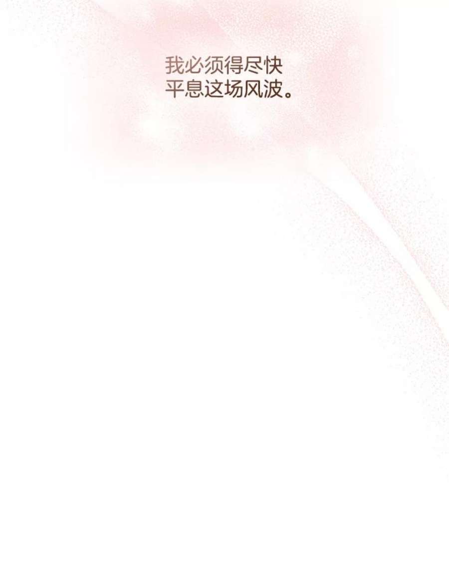 攻略毒舌上司76.内鬼