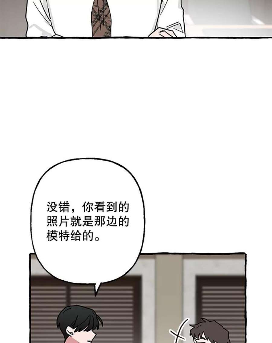 攻略毒舌上司76.内鬼