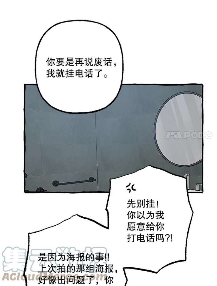 攻略毒舌上司76.内鬼