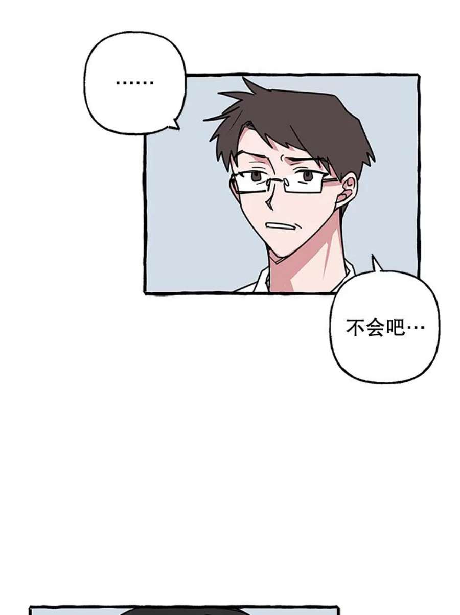 攻略毒舌上司76.内鬼