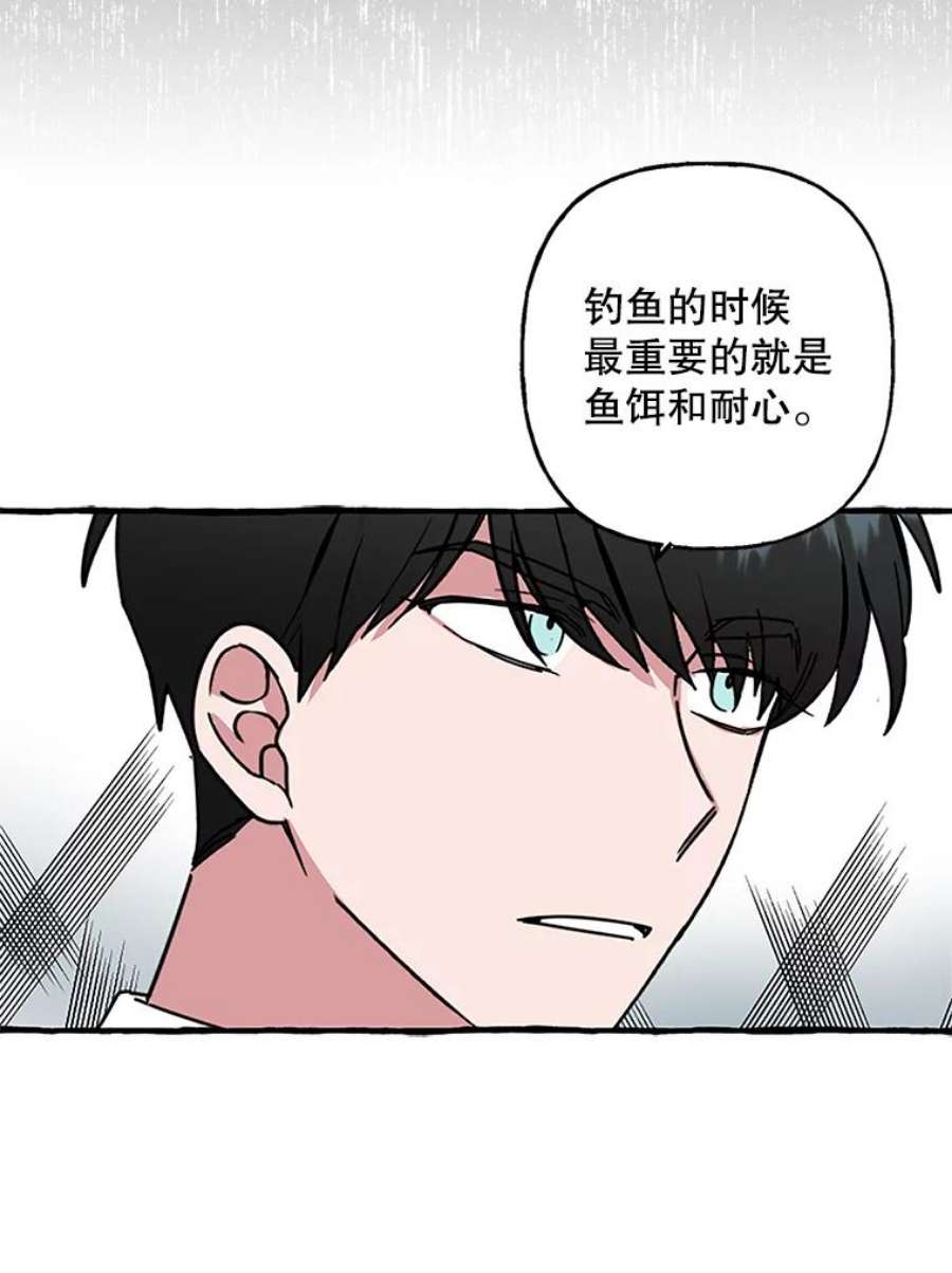 攻略毒舌上司76.内鬼