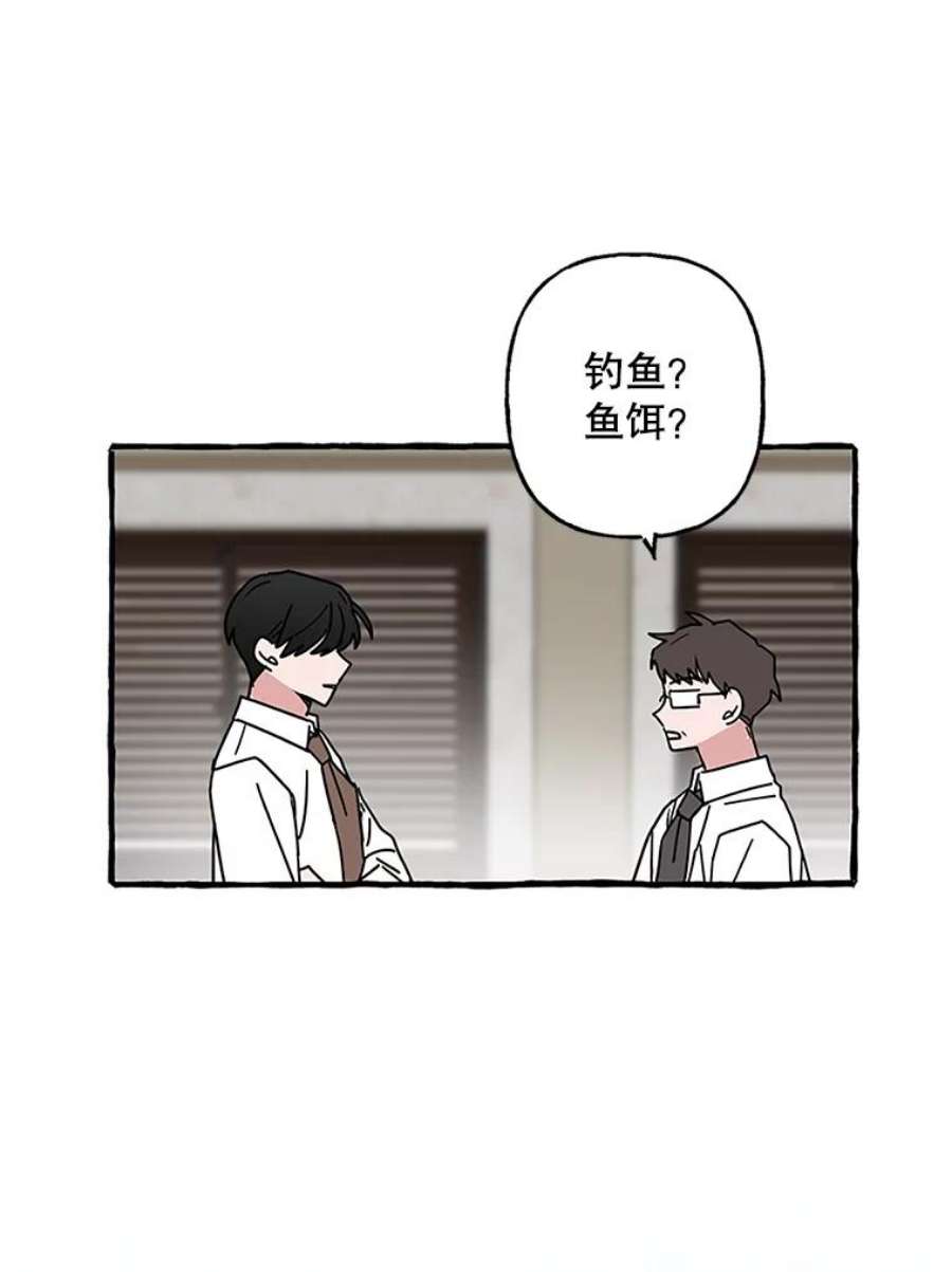 攻略毒舌上司76.内鬼