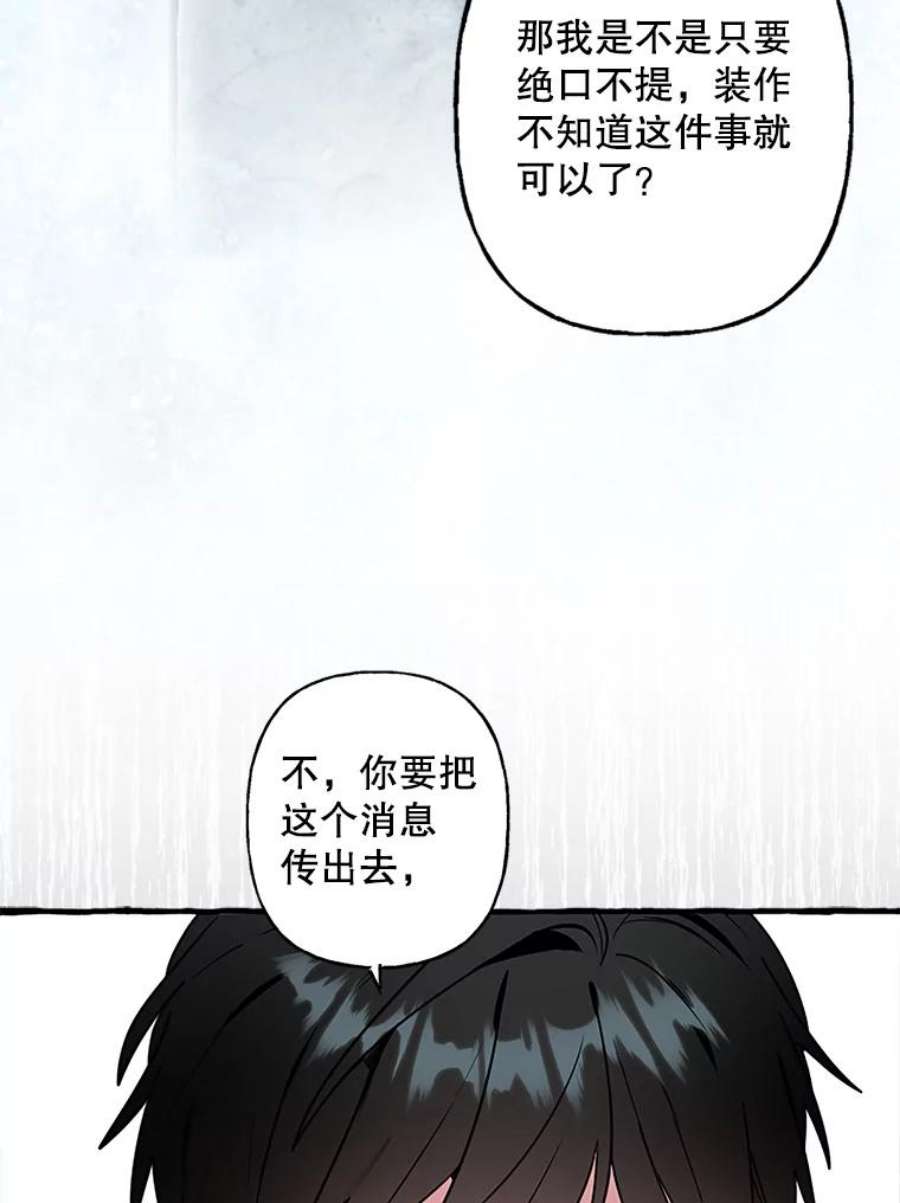 攻略毒舌上司76.内鬼