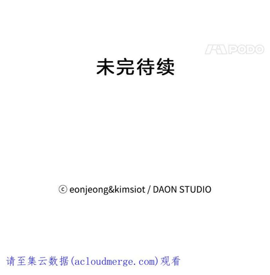 攻略毒舌上司76.内鬼