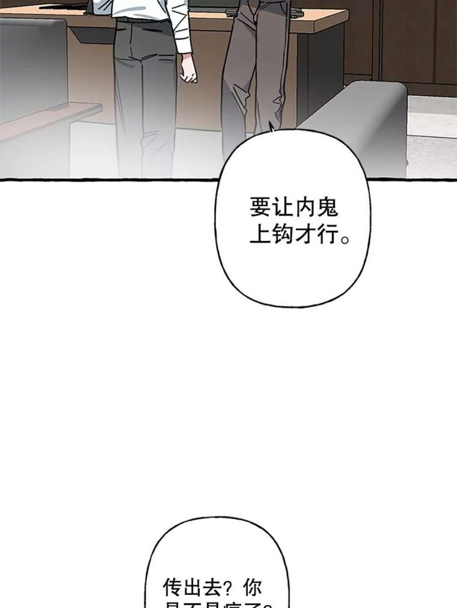 攻略毒舌上司77.匿名举报