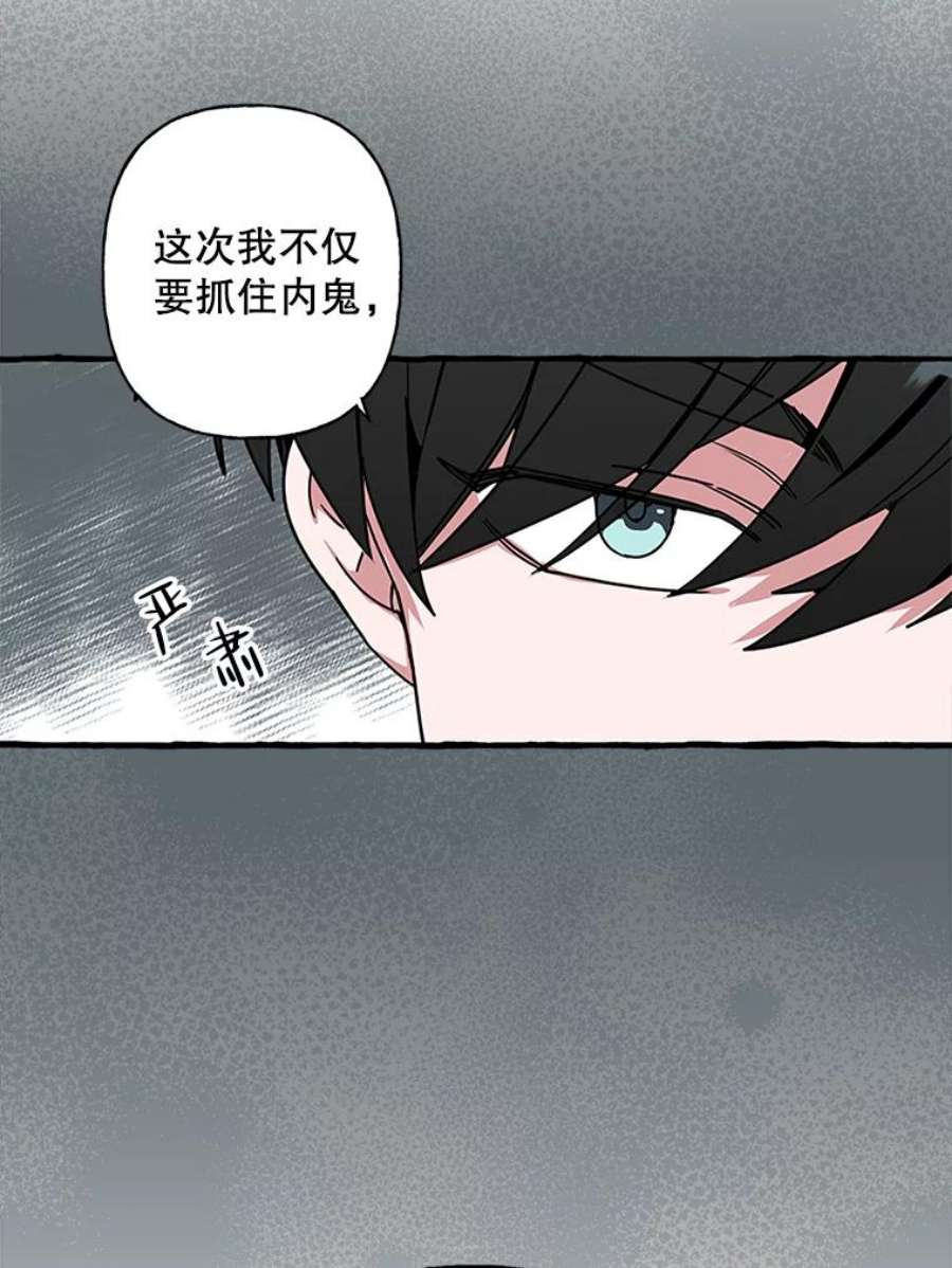 攻略毒舌上司77.匿名举报