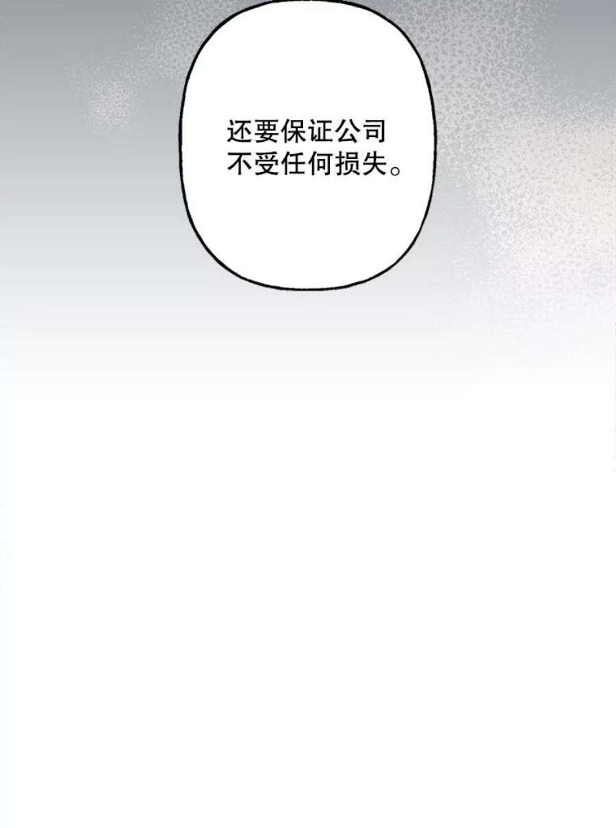 攻略毒舌上司77.匿名举报