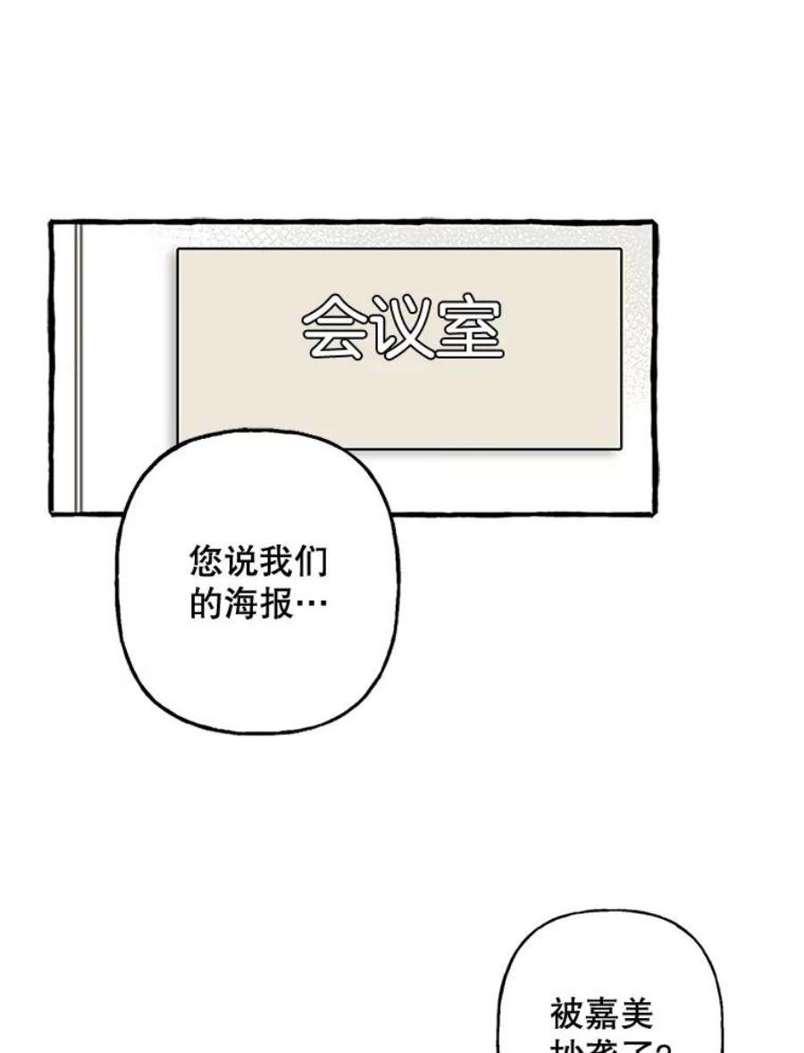 攻略毒舌上司77.匿名举报