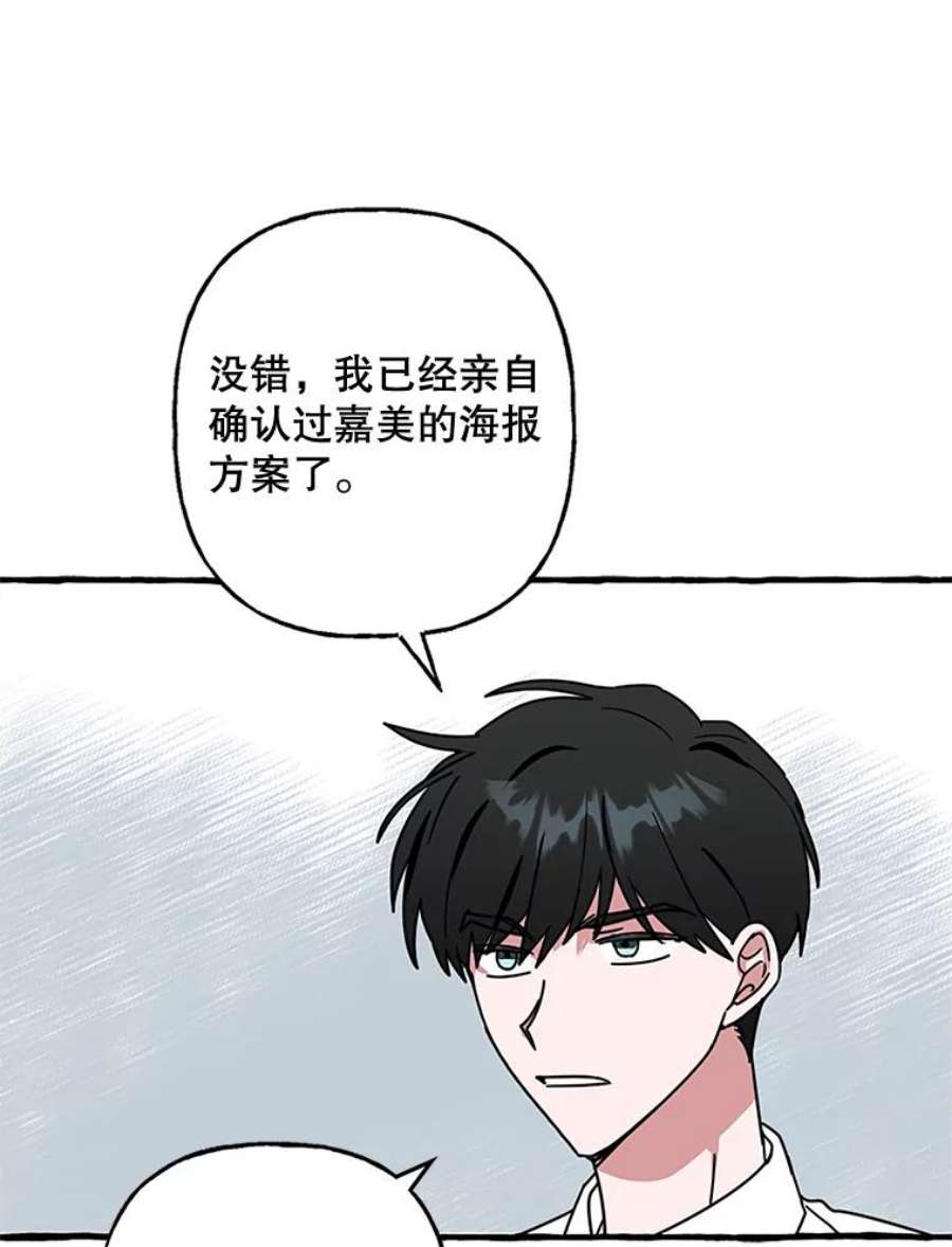 攻略毒舌上司77.匿名举报
