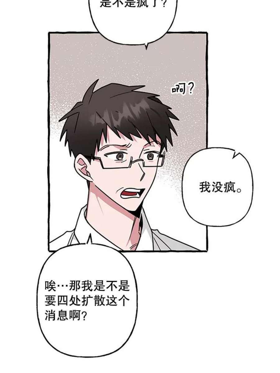 攻略毒舌上司77.匿名举报
