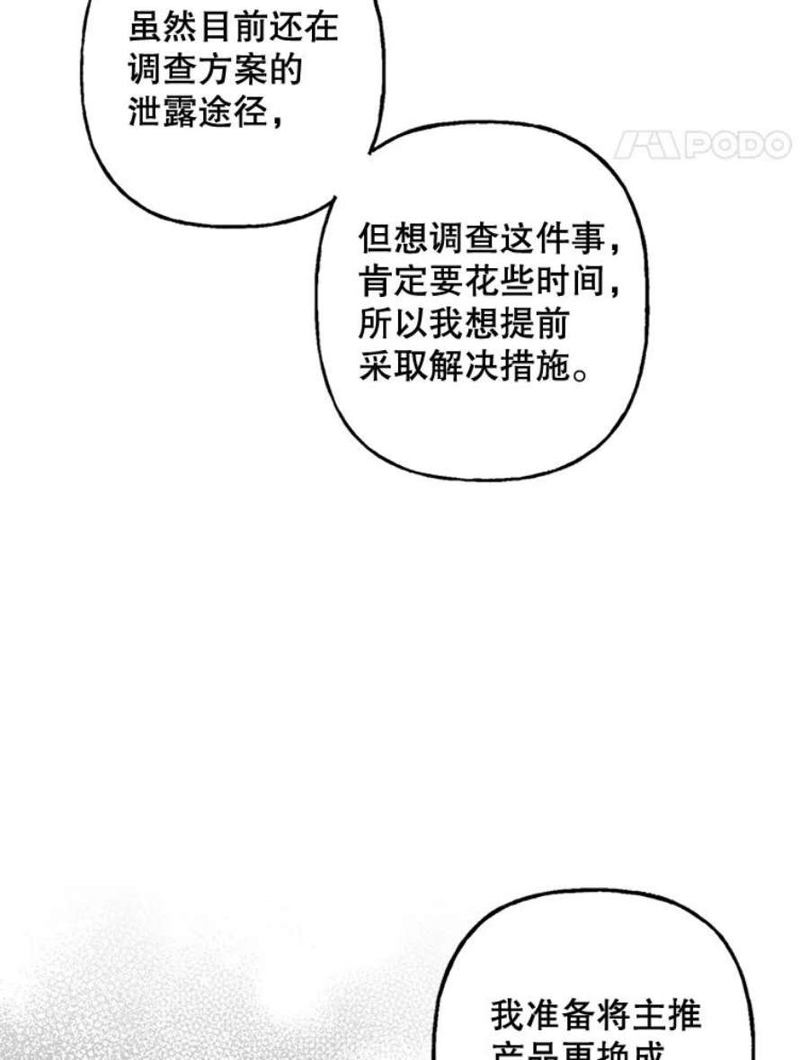 攻略毒舌上司77.匿名举报
