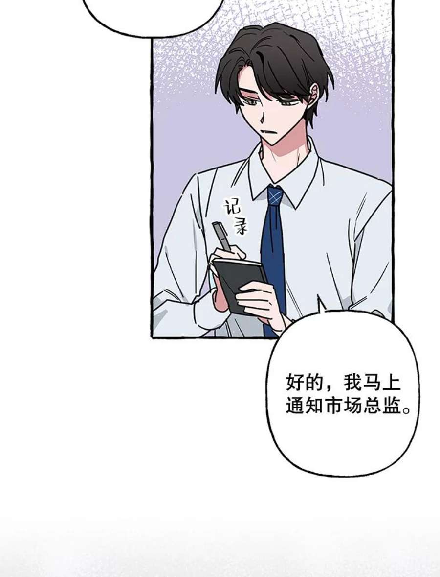 攻略毒舌上司77.匿名举报