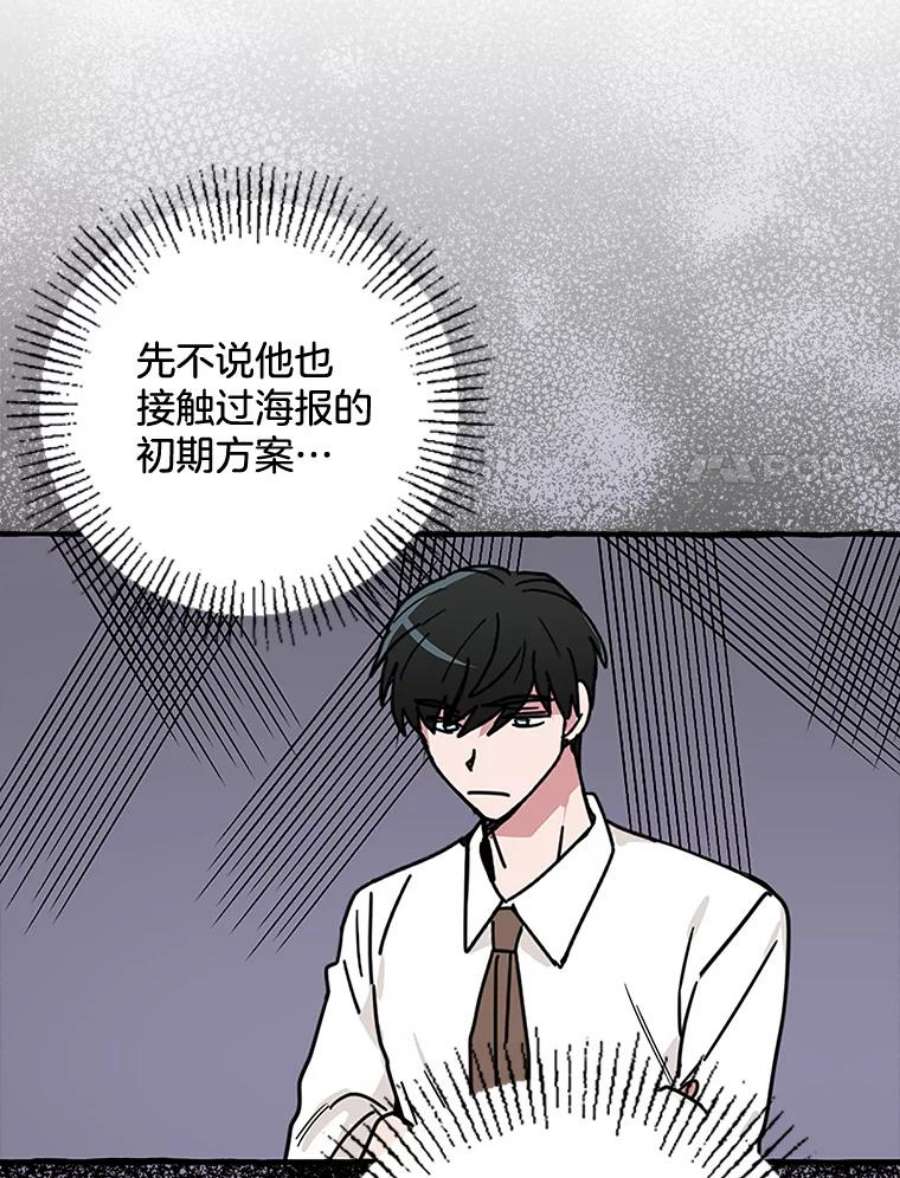 攻略毒舌上司77.匿名举报