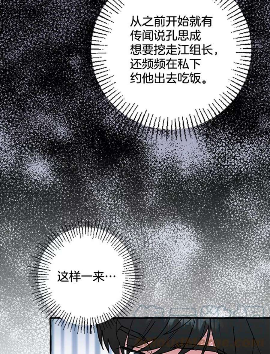 攻略毒舌上司77.匿名举报