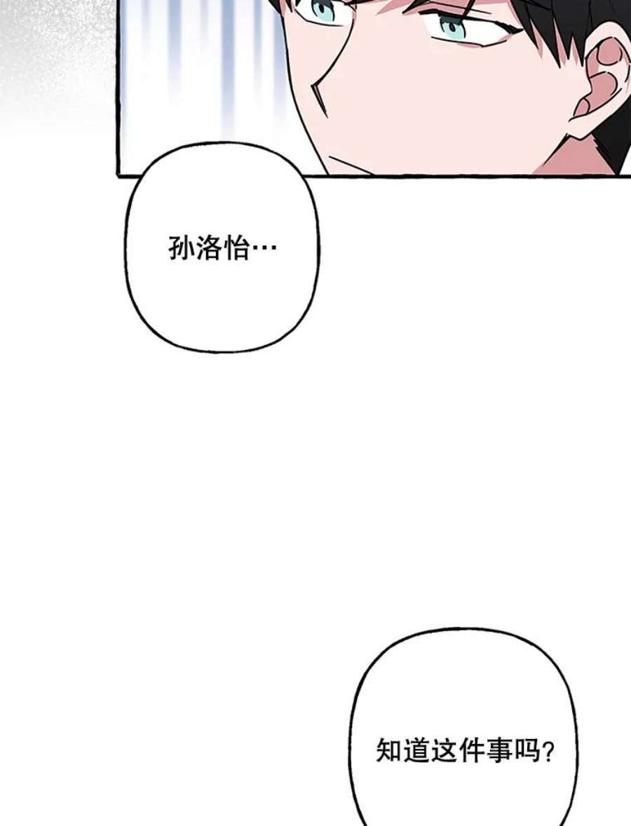 攻略毒舌上司77.匿名举报