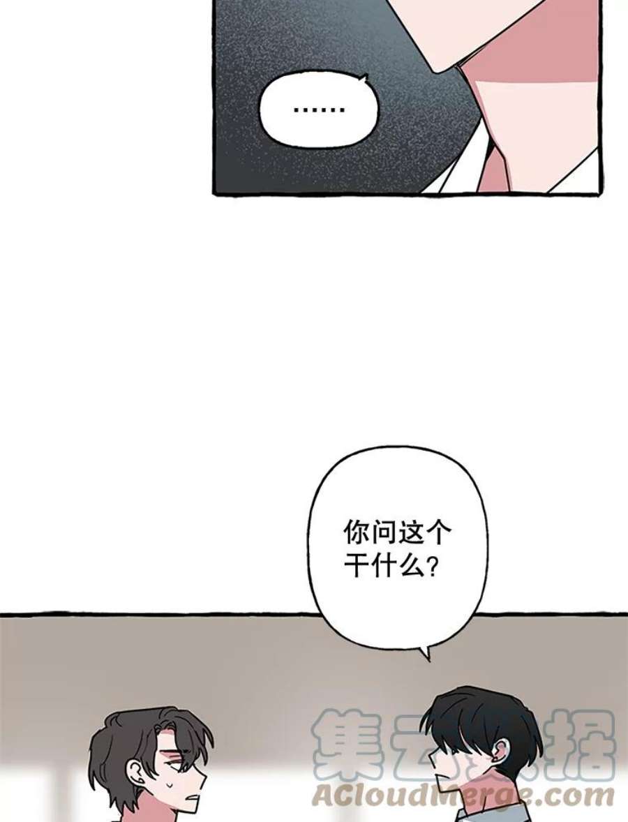 攻略毒舌上司77.匿名举报