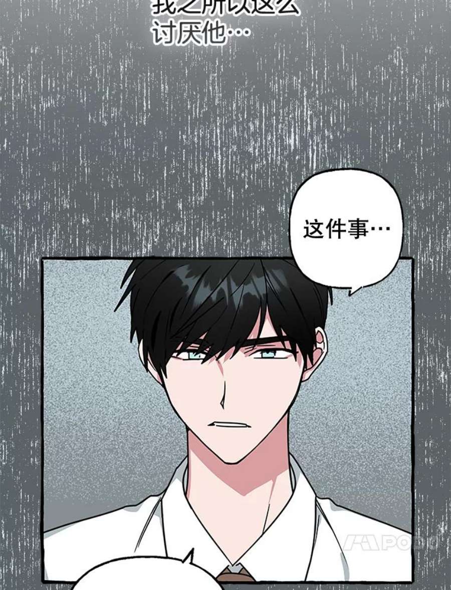 攻略毒舌上司77.匿名举报