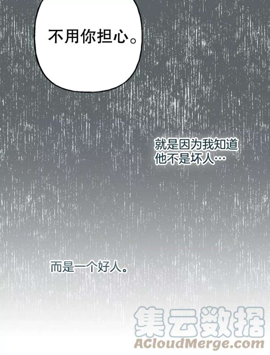 攻略毒舌上司77.匿名举报