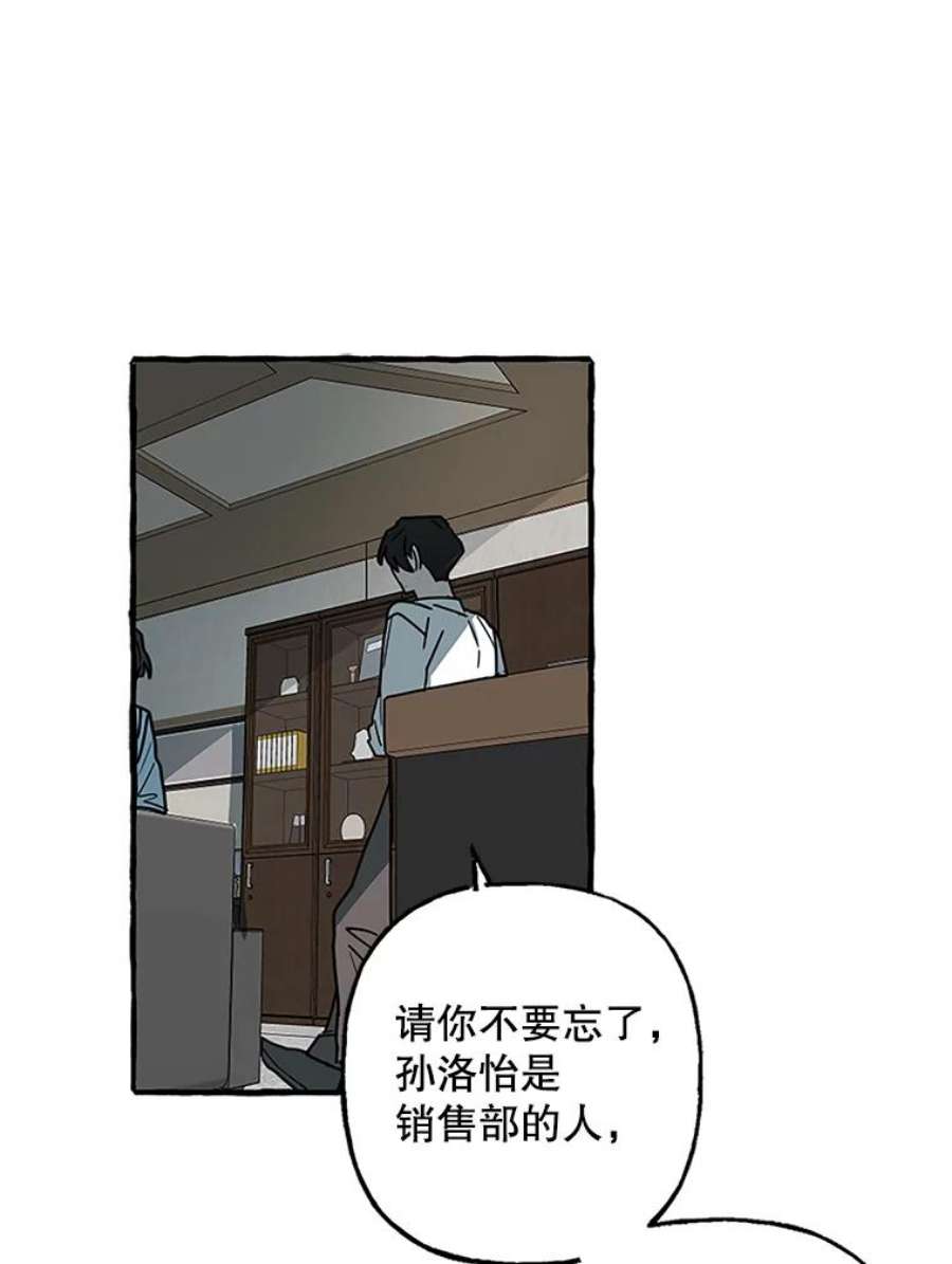 攻略毒舌上司77.匿名举报