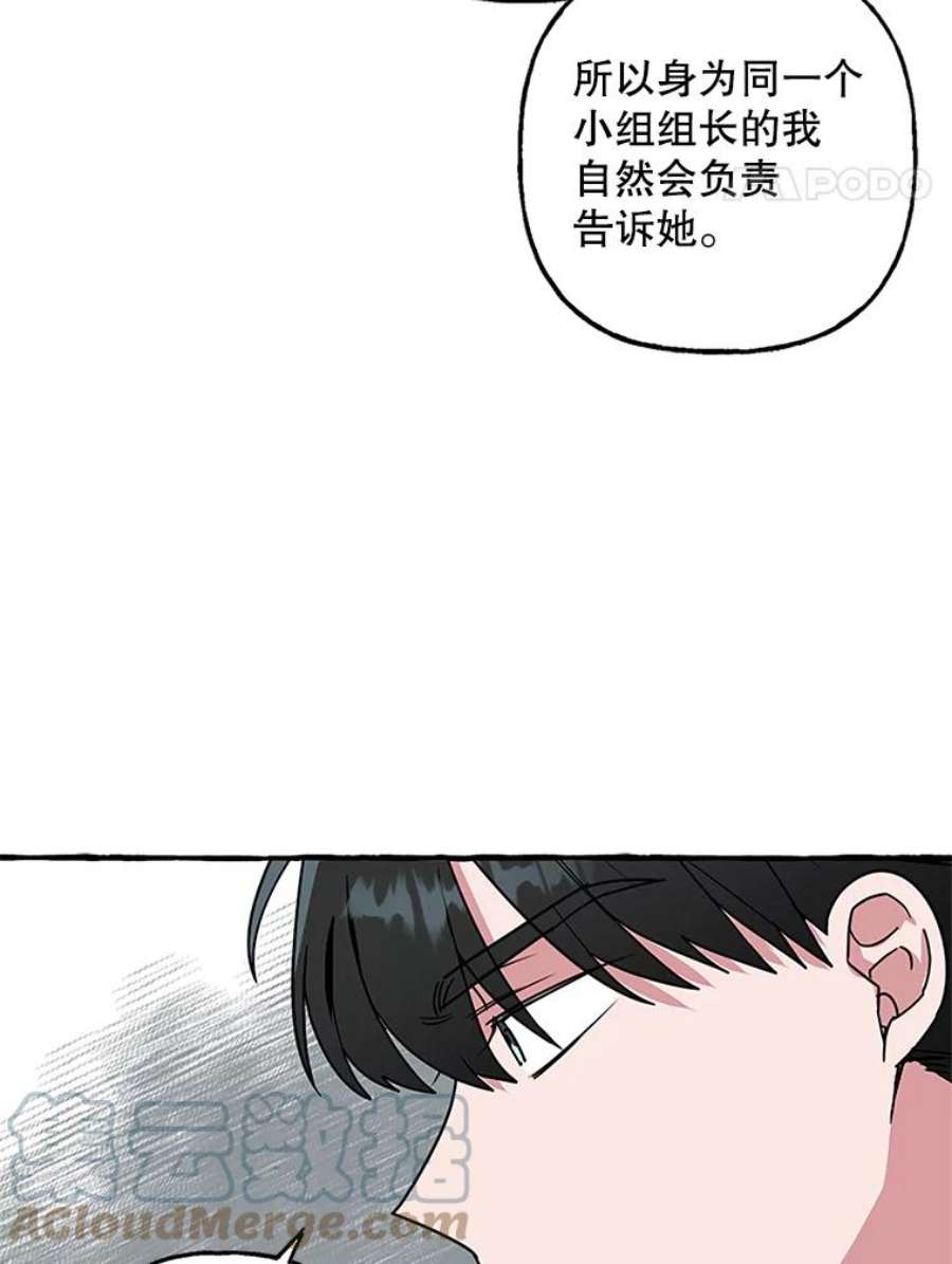 攻略毒舌上司77.匿名举报