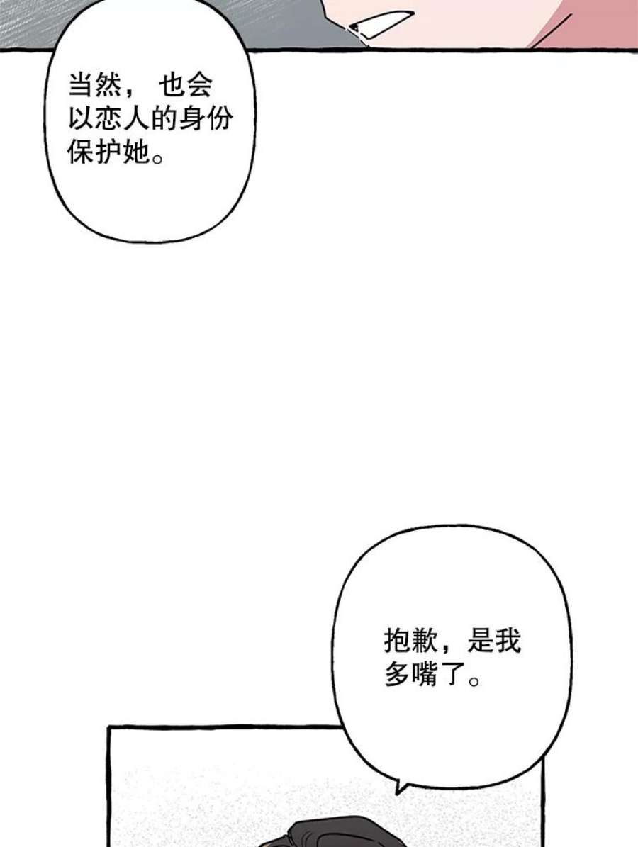 攻略毒舌上司77.匿名举报