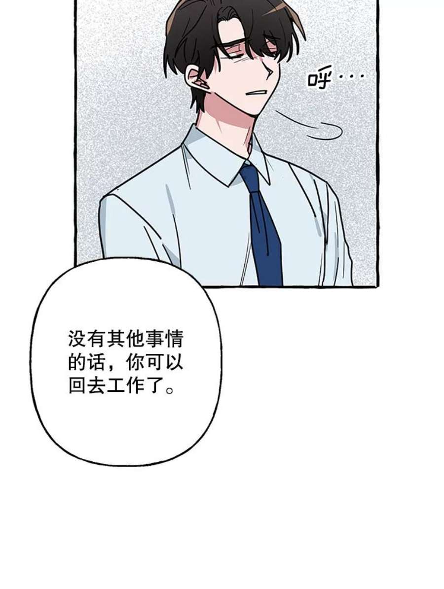 攻略毒舌上司77.匿名举报