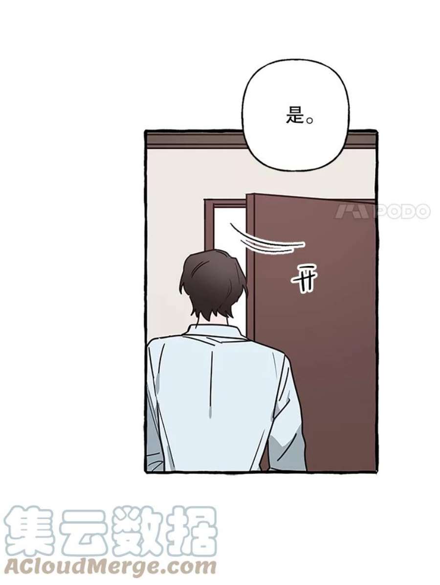 攻略毒舌上司77.匿名举报