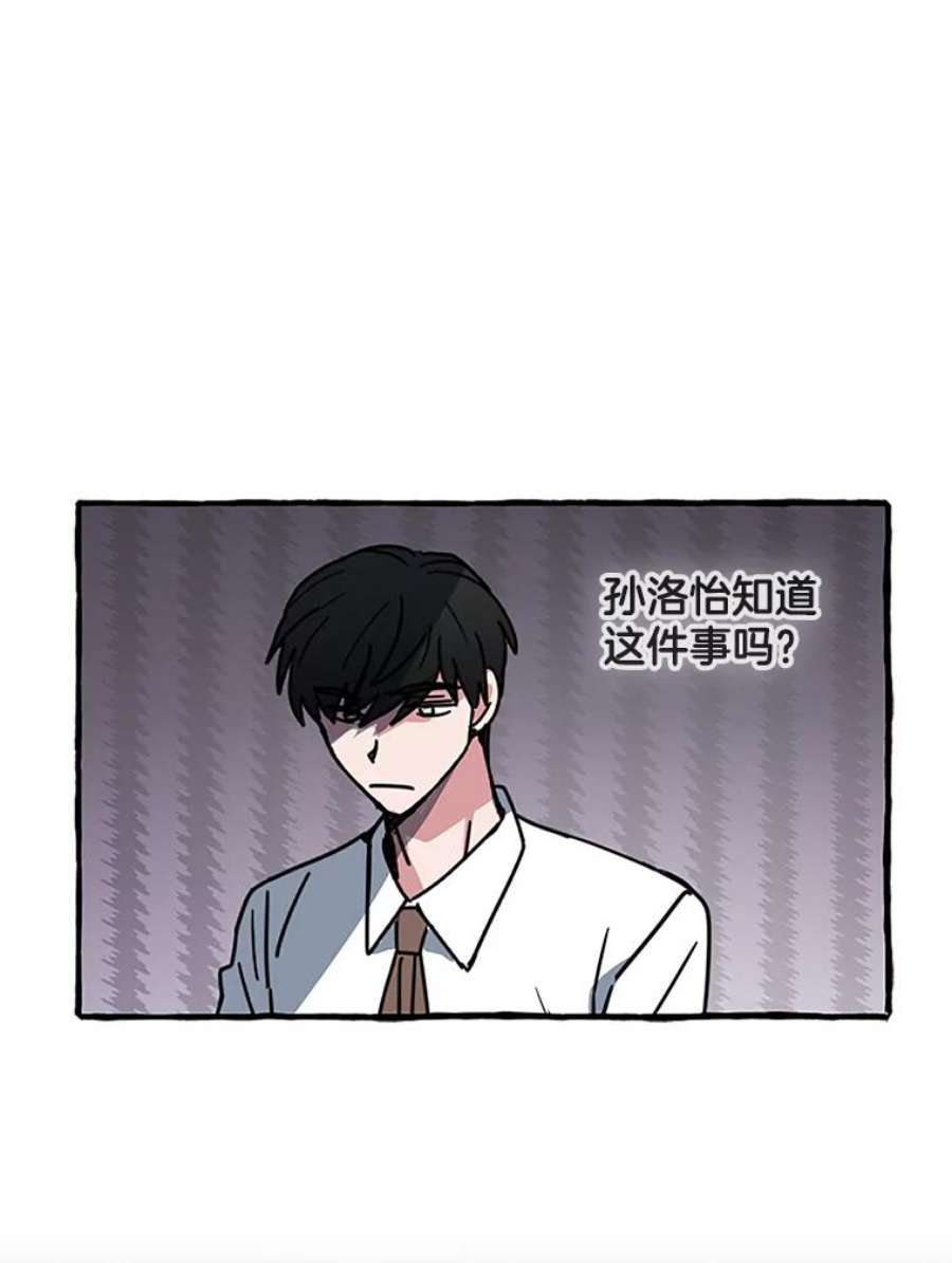 攻略毒舌上司77.匿名举报