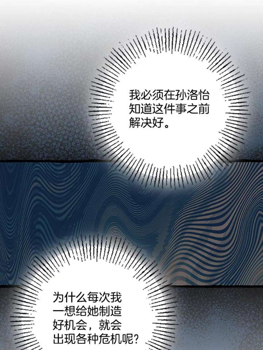 攻略毒舌上司77.匿名举报