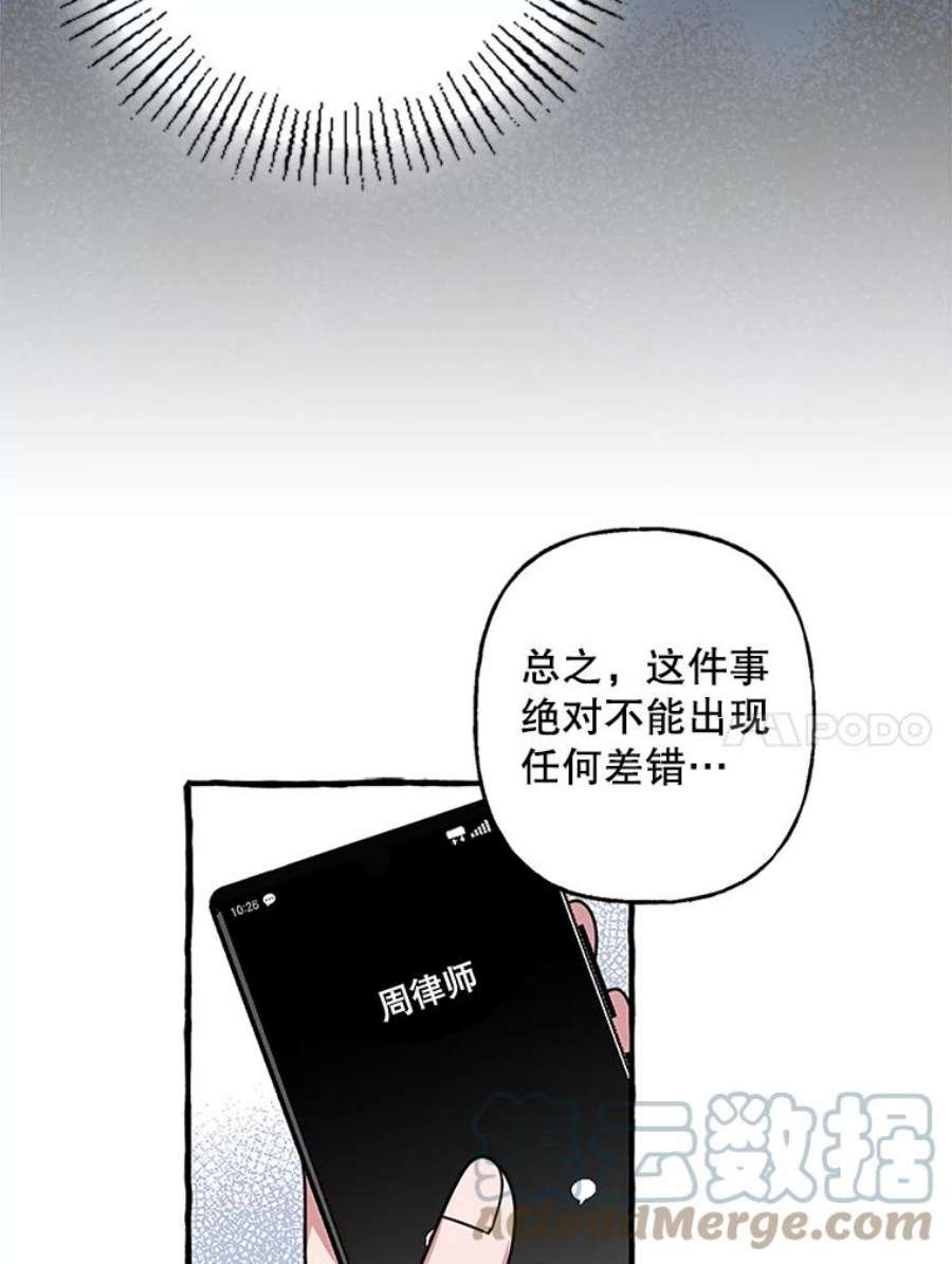 攻略毒舌上司77.匿名举报