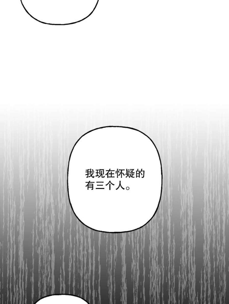 攻略毒舌上司77.匿名举报