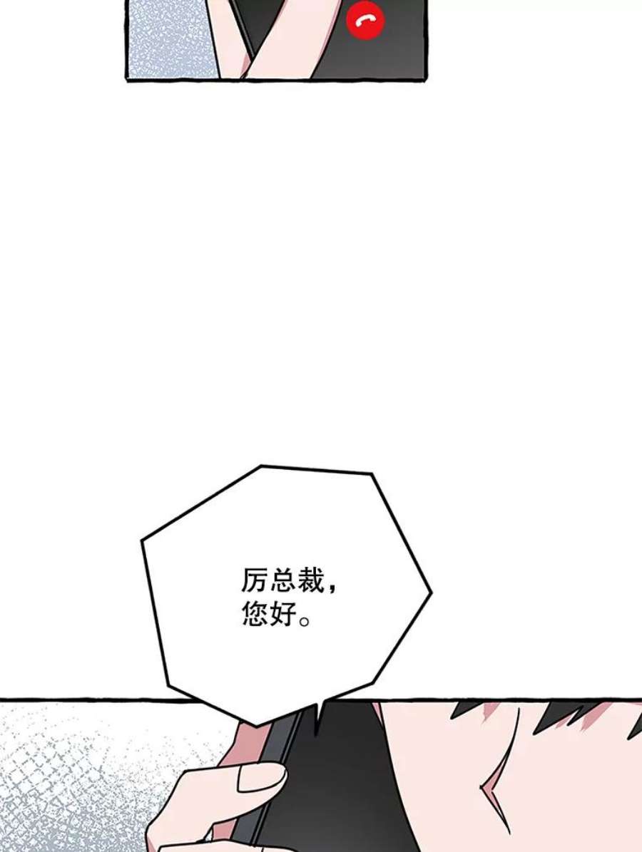 攻略毒舌上司77.匿名举报