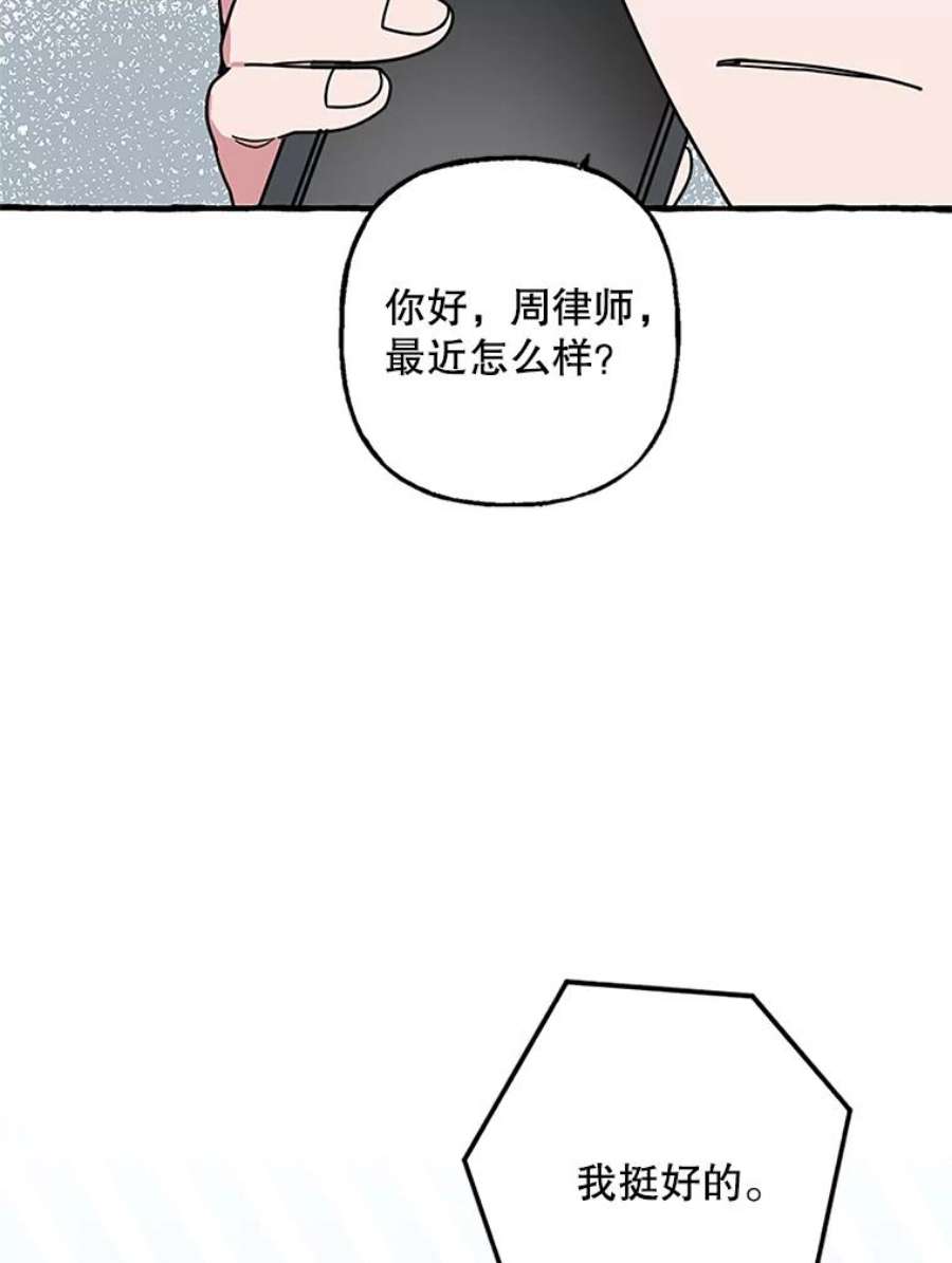 攻略毒舌上司77.匿名举报