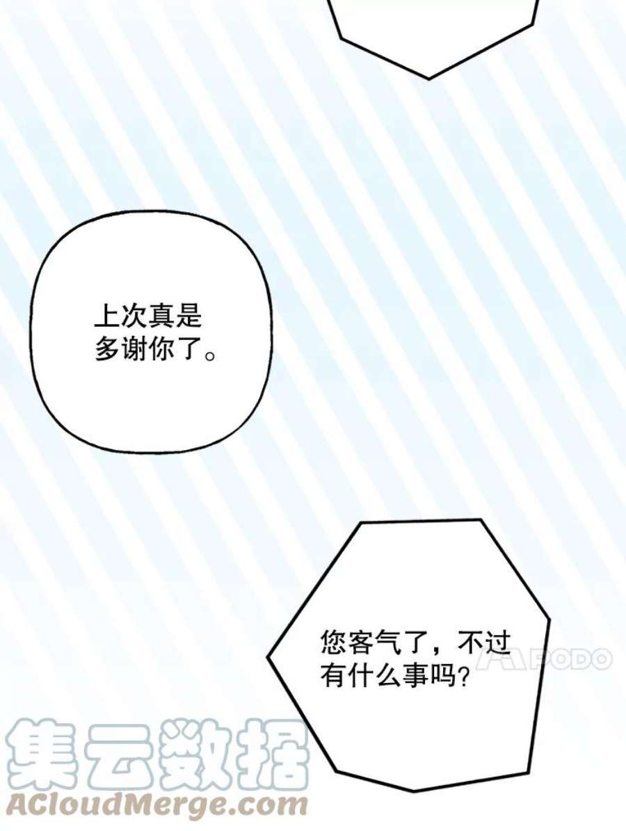 攻略毒舌上司77.匿名举报