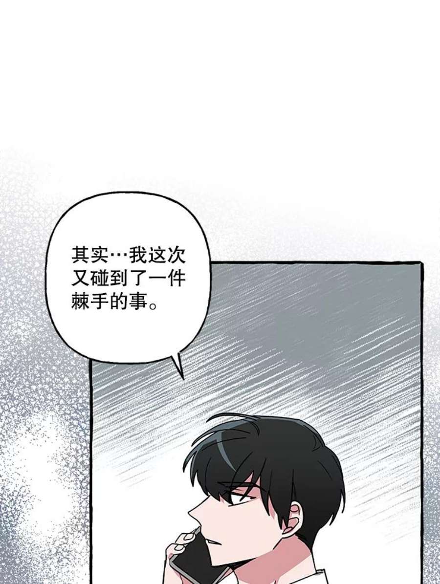 攻略毒舌上司77.匿名举报