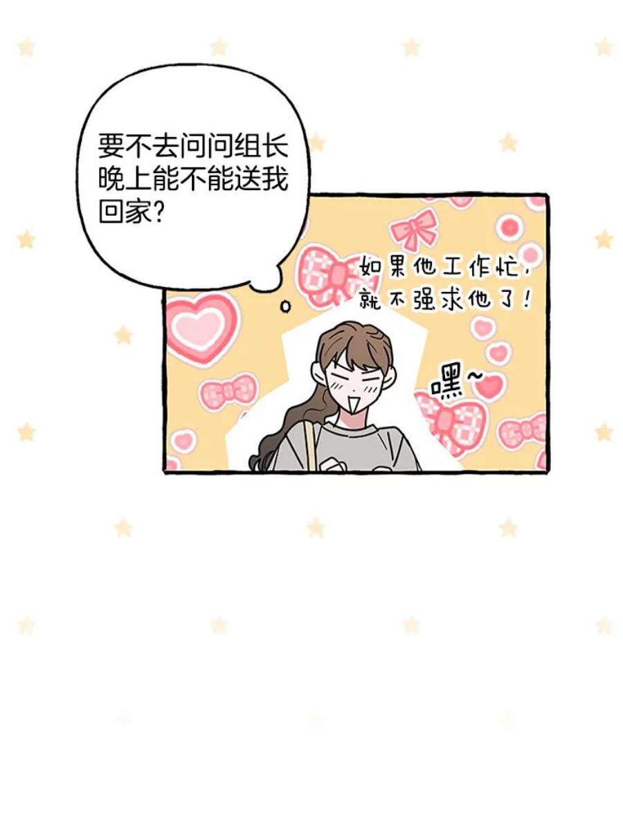 攻略毒舌上司77.匿名举报