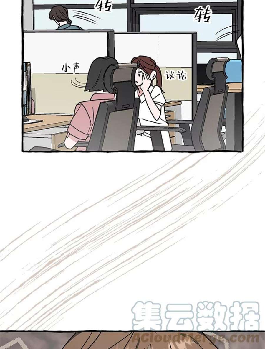 攻略毒舌上司77.匿名举报