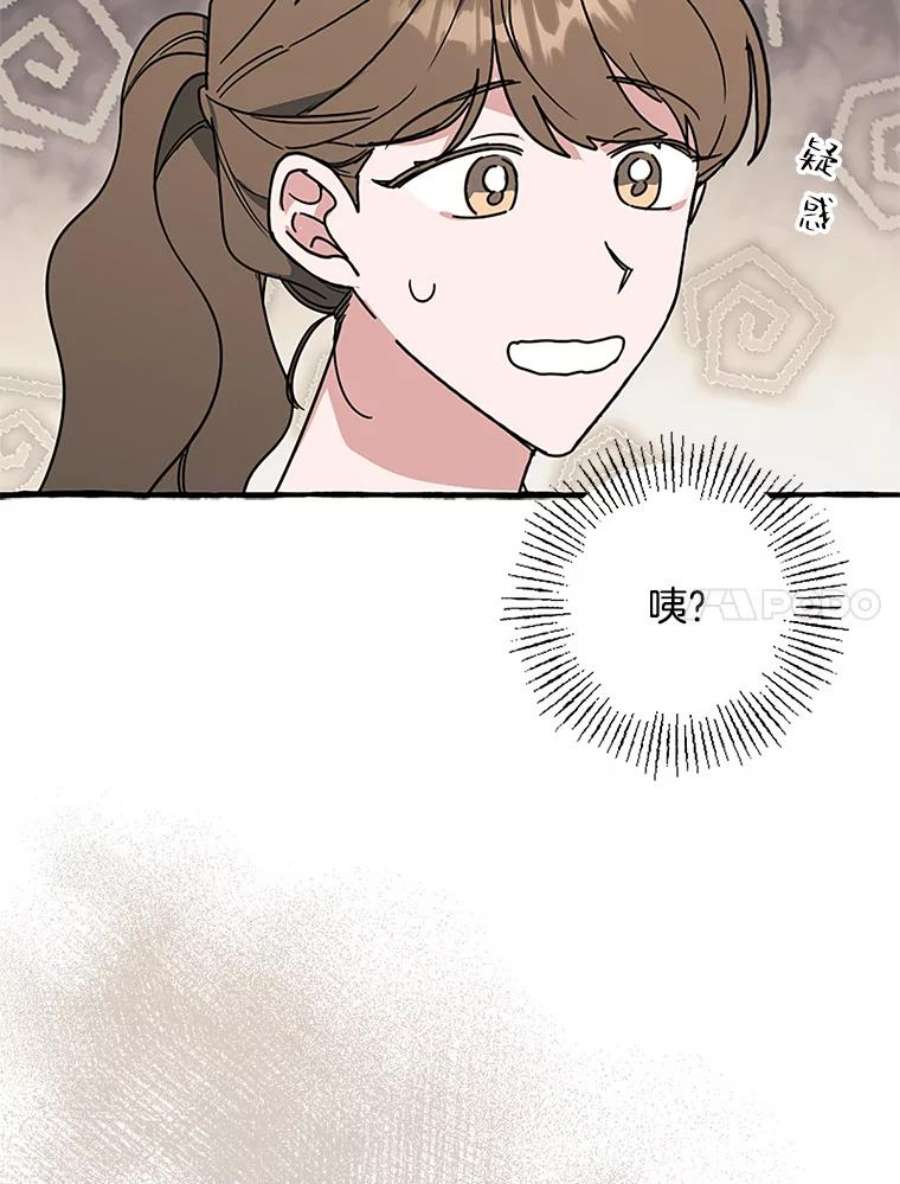 攻略毒舌上司77.匿名举报