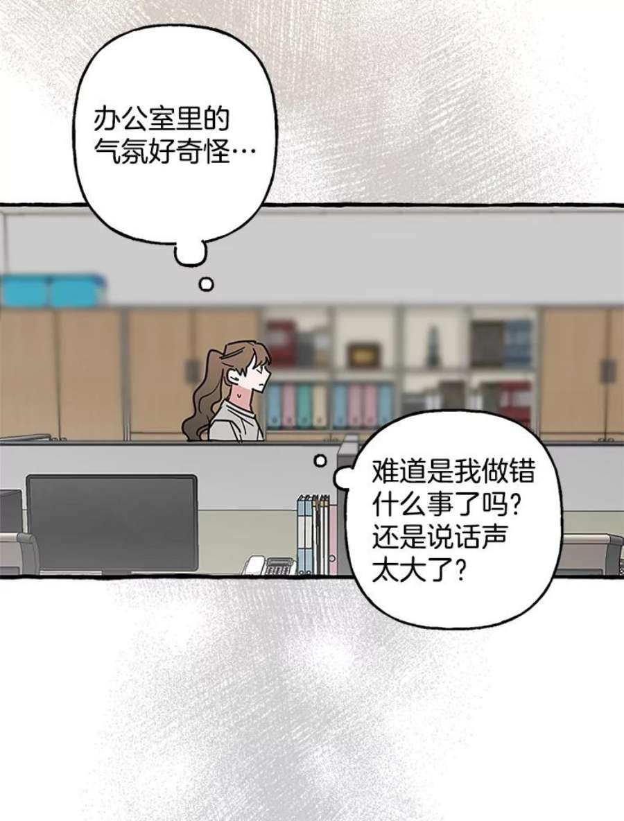 攻略毒舌上司77.匿名举报