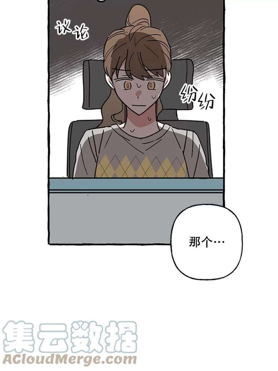 攻略毒舌上司77.匿名举报