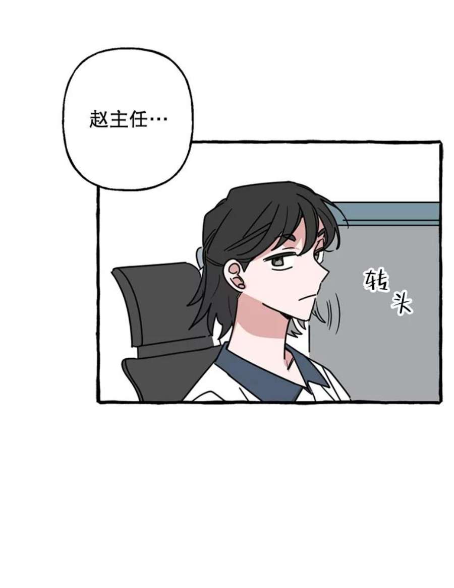攻略毒舌上司77.匿名举报