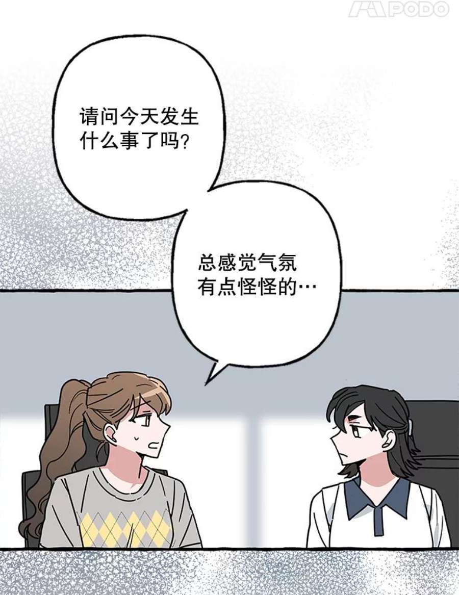 攻略毒舌上司77.匿名举报
