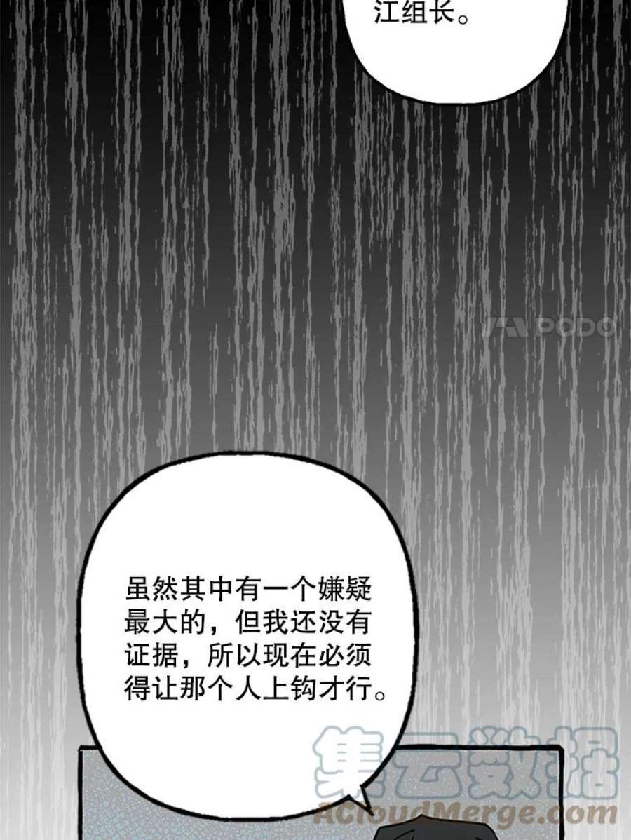 攻略毒舌上司77.匿名举报