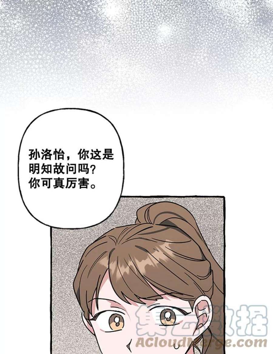 攻略毒舌上司77.匿名举报